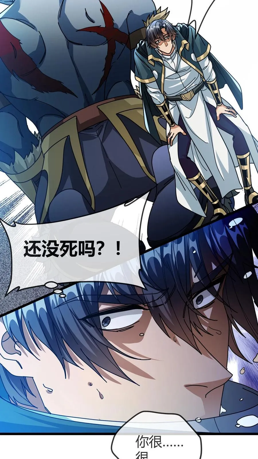 第154话 结界破碎 第12页
