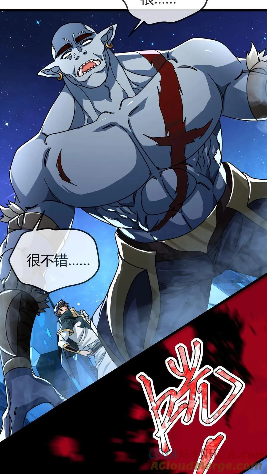 第154话 结界破碎 第13页