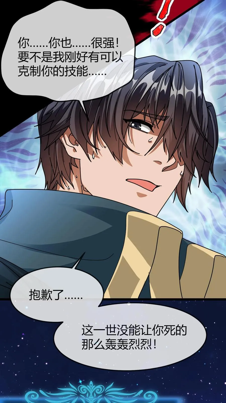 第154话 结界破碎 第14页