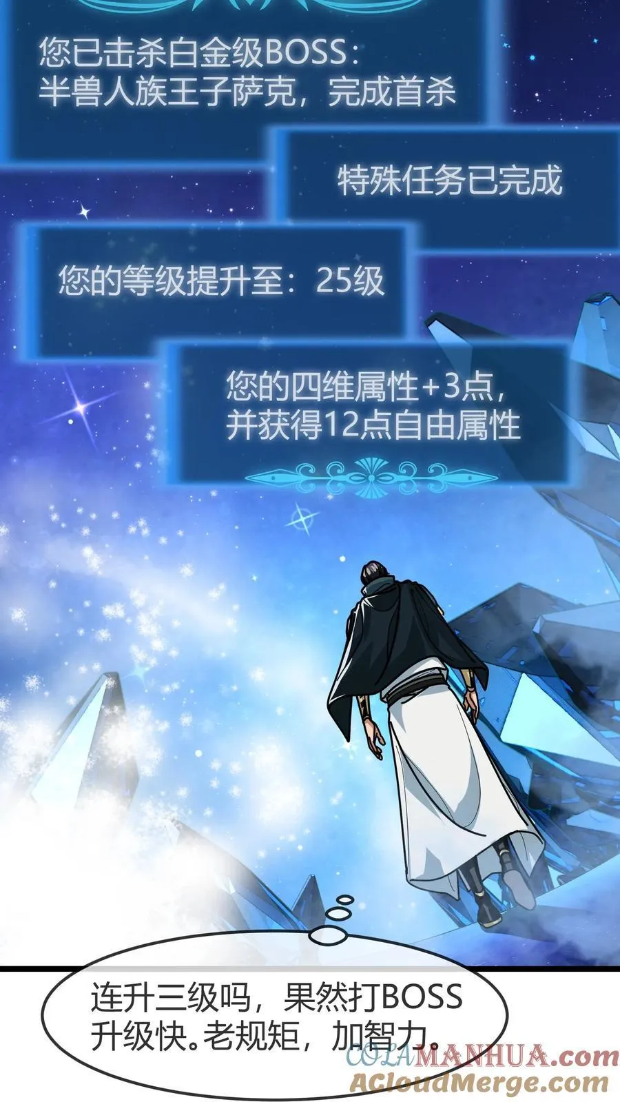 第154话 结界破碎 第15页