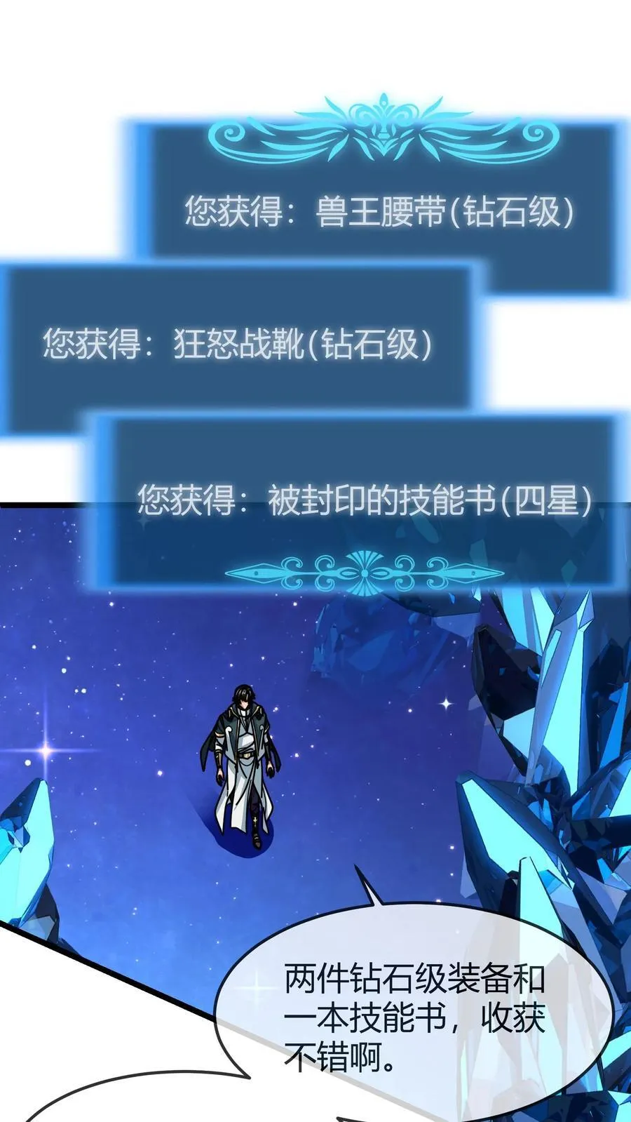 第154话 结界破碎 第16页