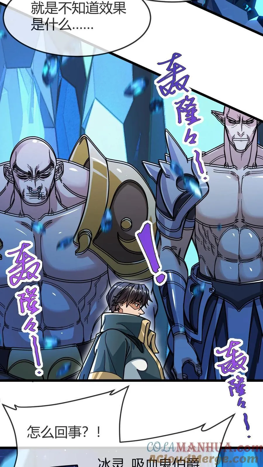 第154话 结界破碎 第17页