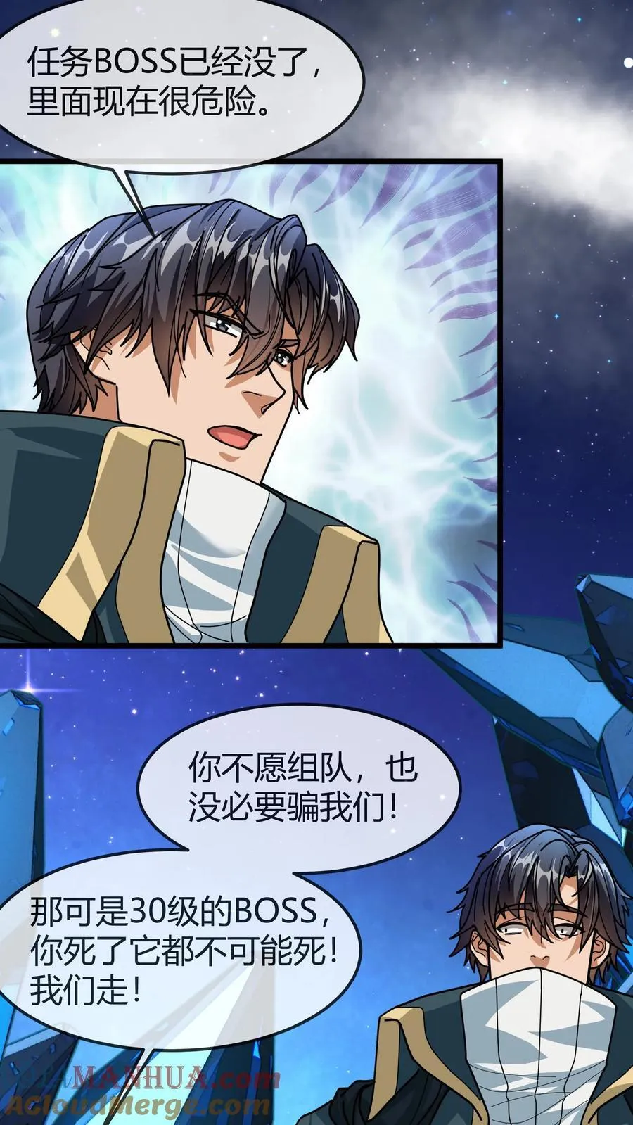 第154话 结界破碎 第21页