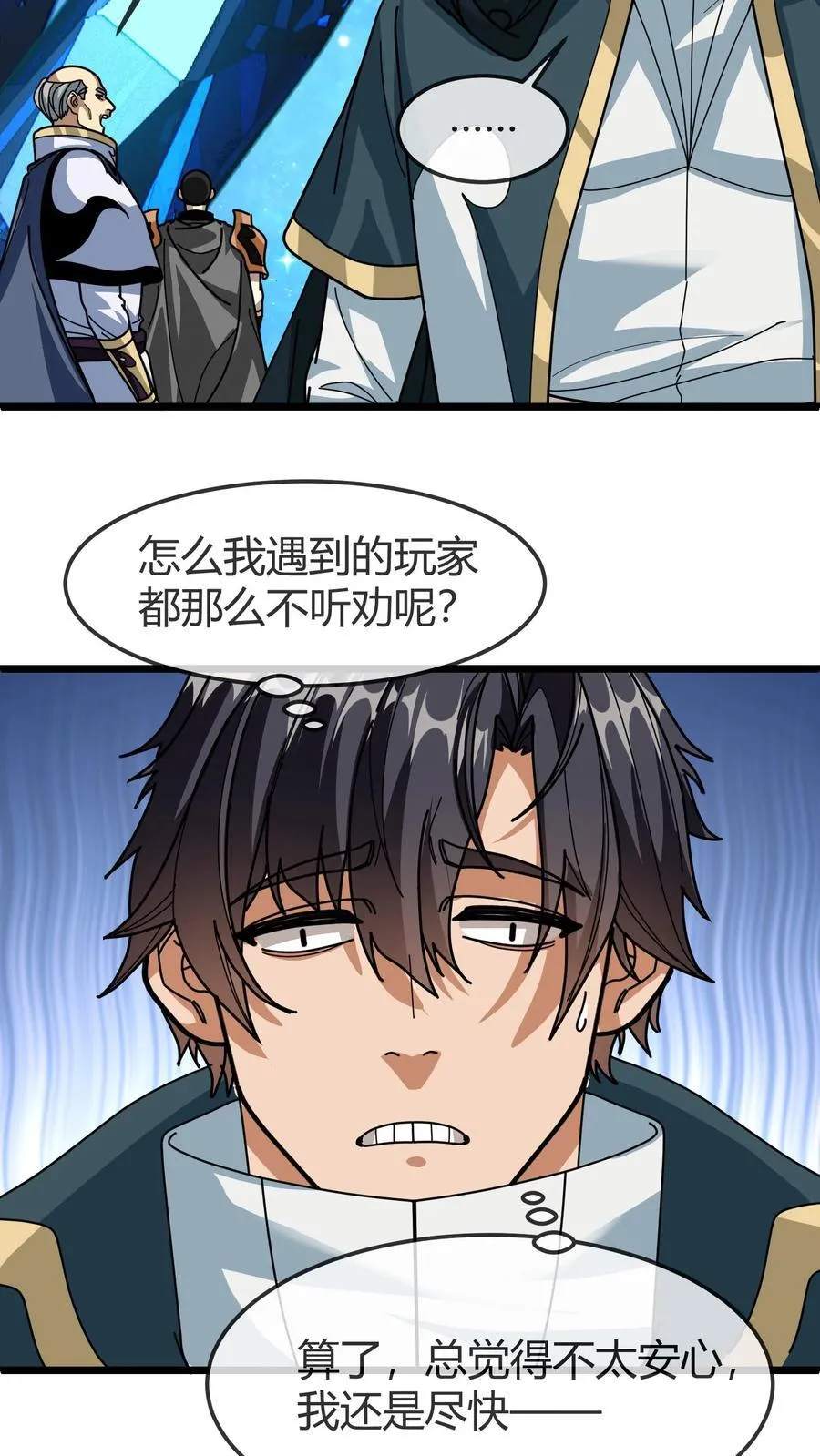 第154话 结界破碎 第22页