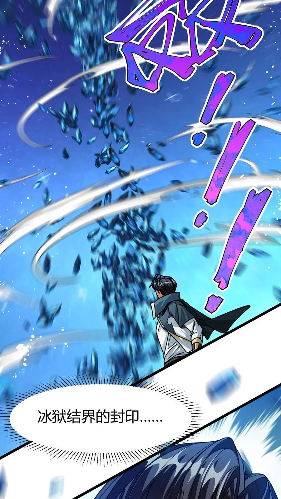 第154话 结界破碎 第24页