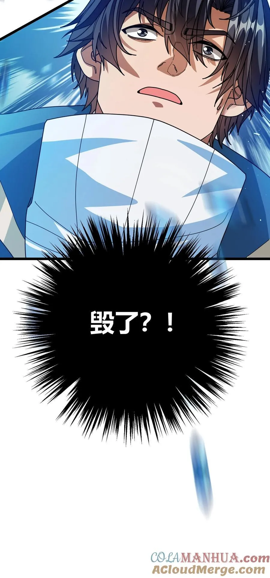 第154话 结界破碎 第25页