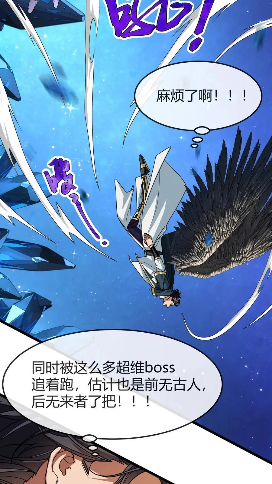 第155话 找场子 第4页