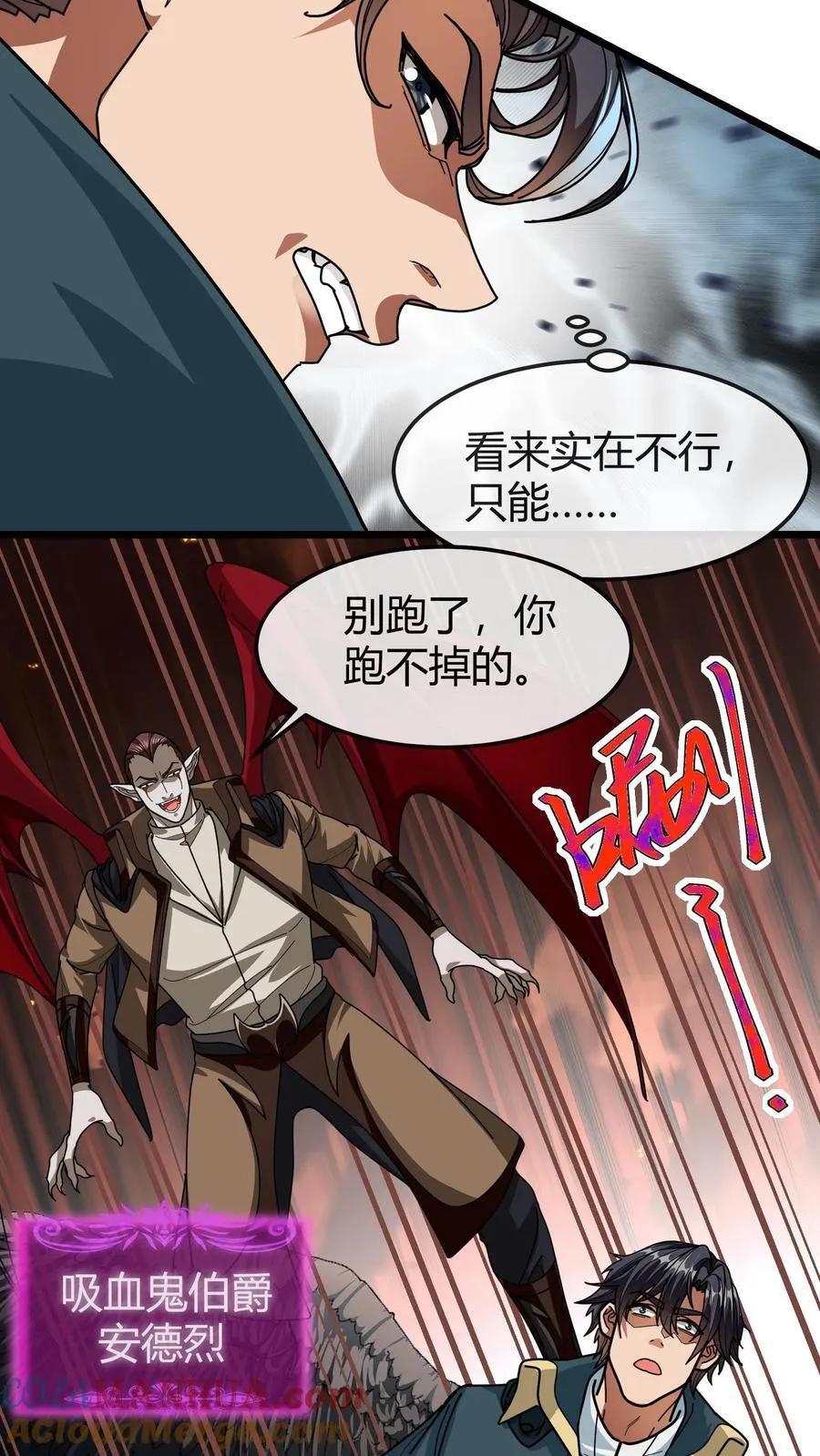第155话 找场子 第5页