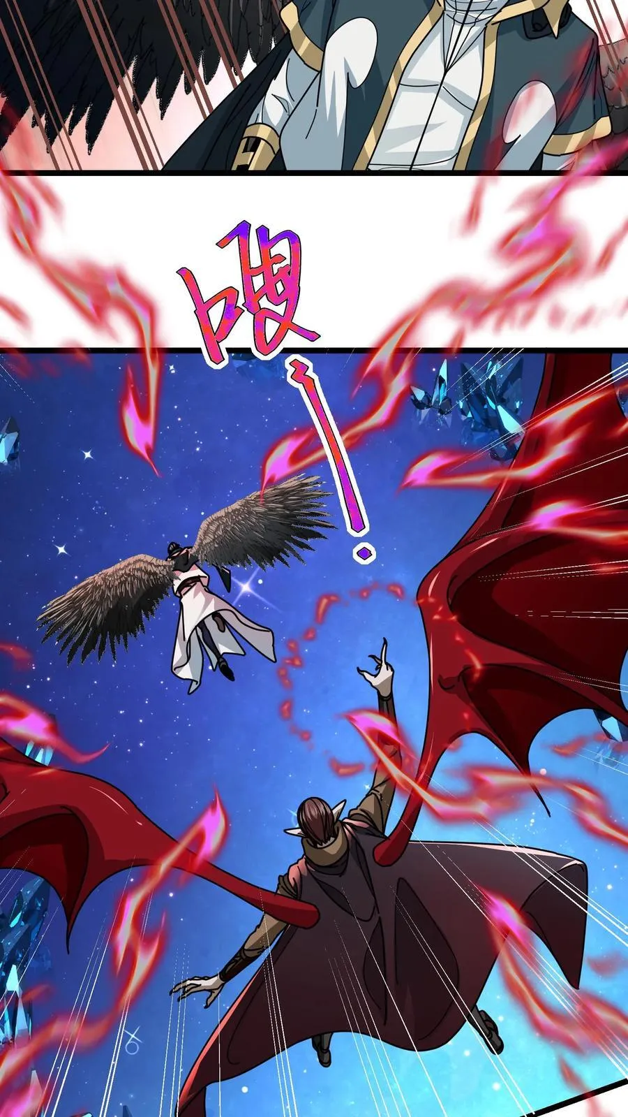 第155话 找场子 第6页