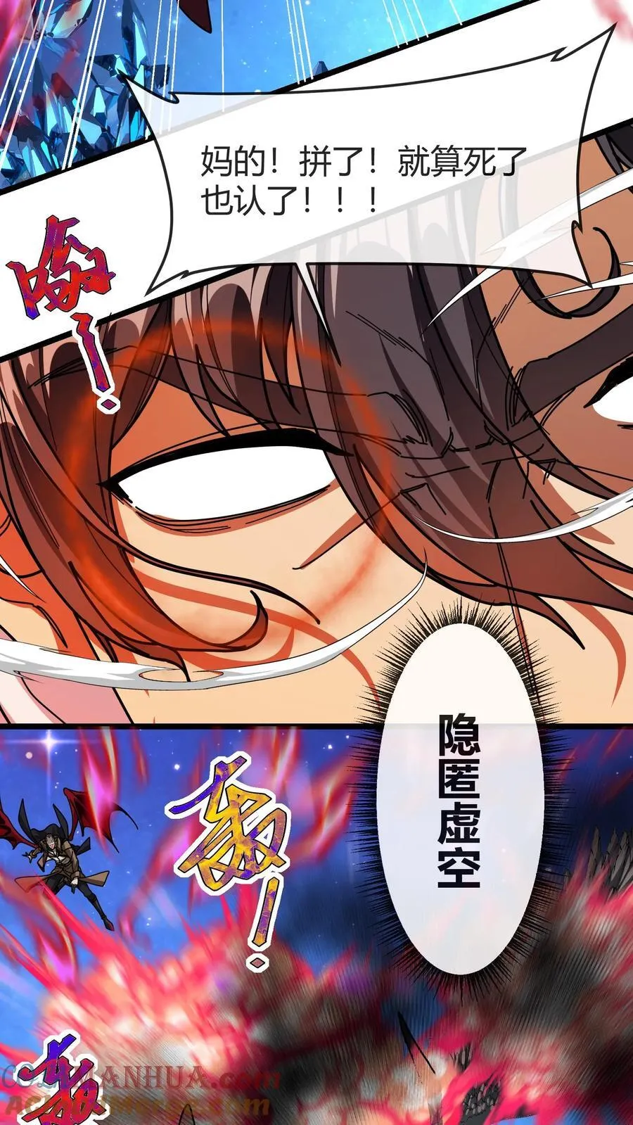 第155话 找场子 第7页