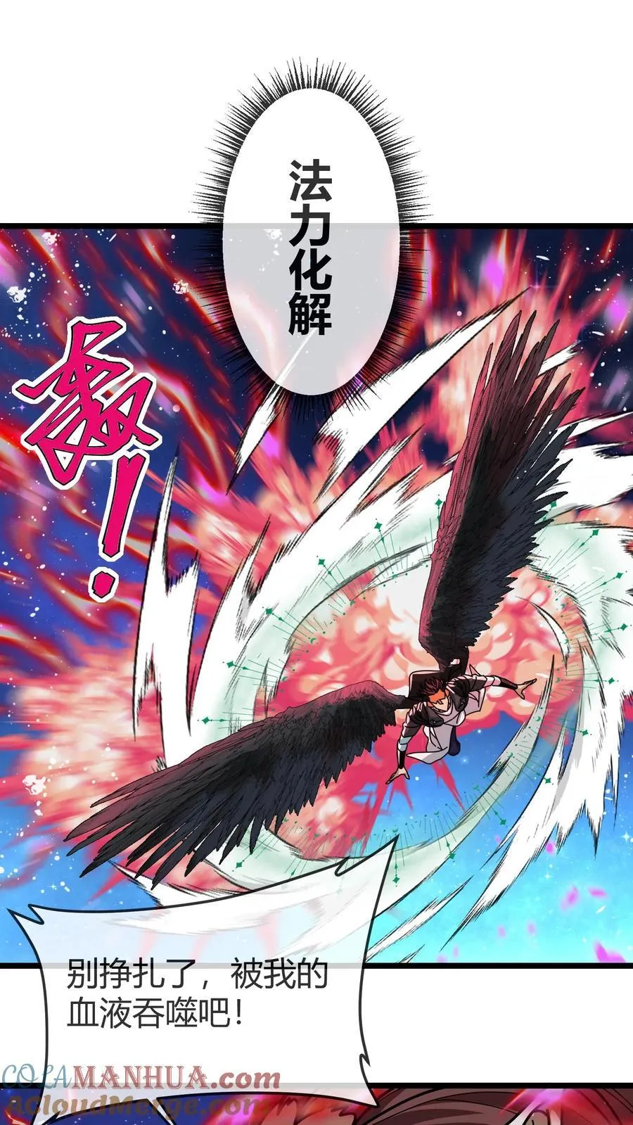 第155话 找场子 第9页