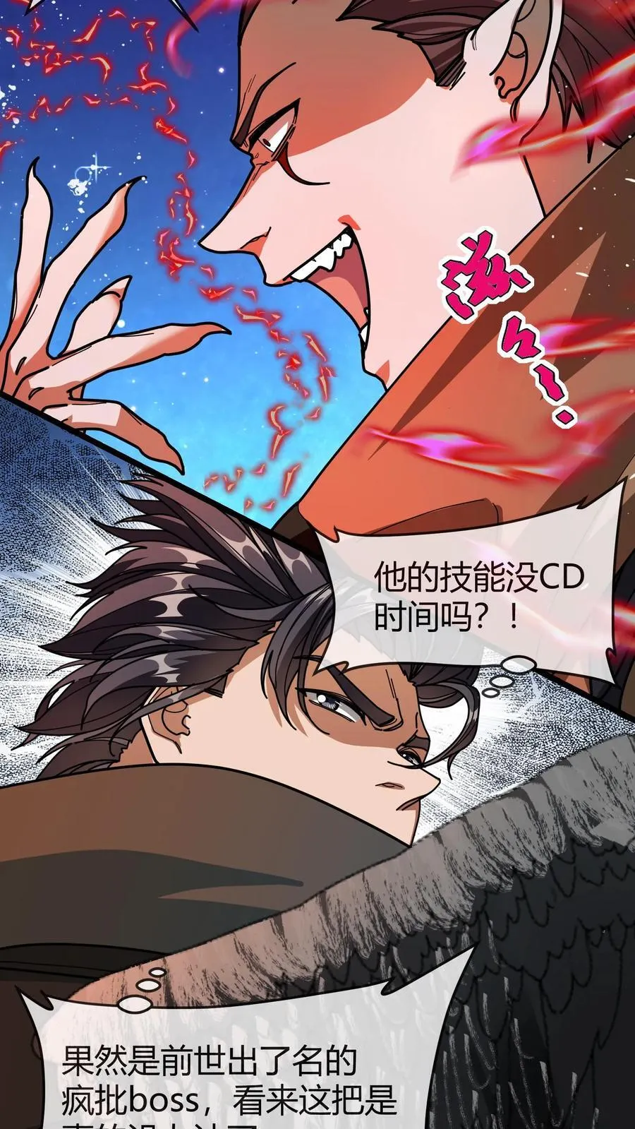 第155话 找场子 第10页