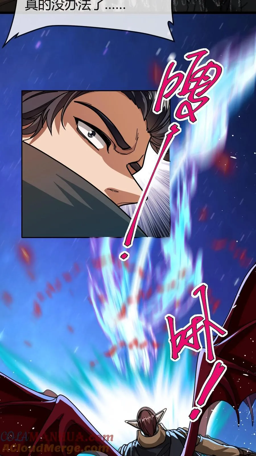 第155话 找场子 第11页