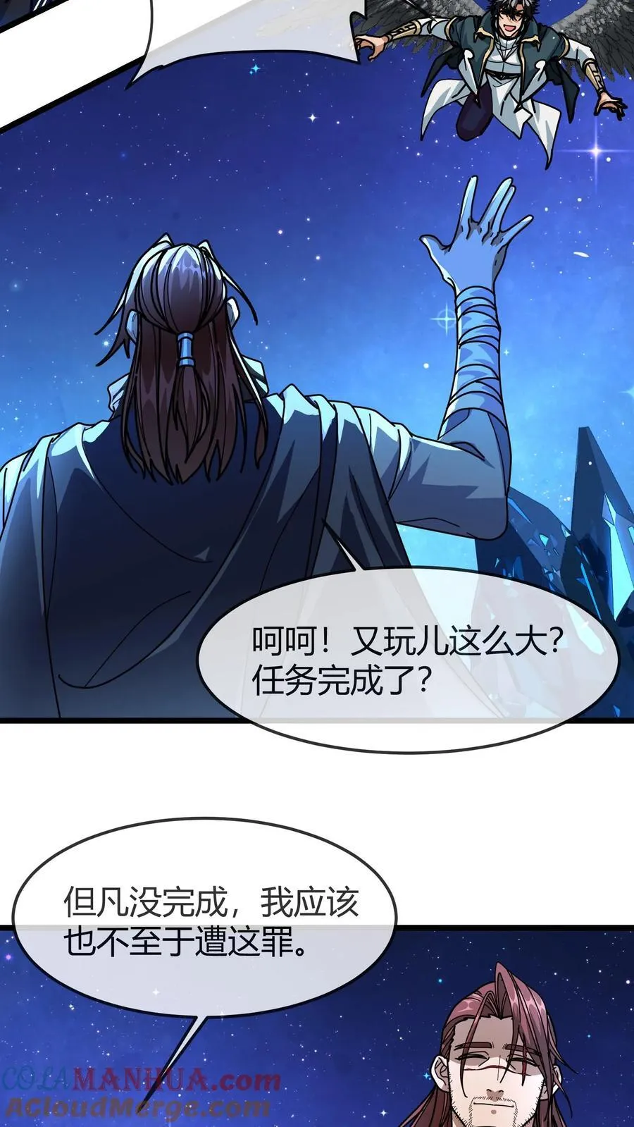 第155话 找场子 第13页