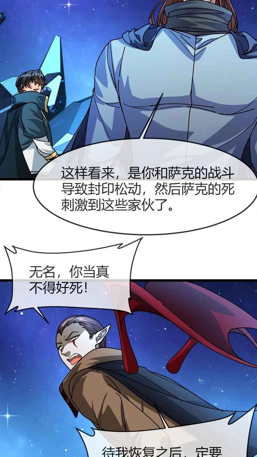 第155话 找场子 第14页