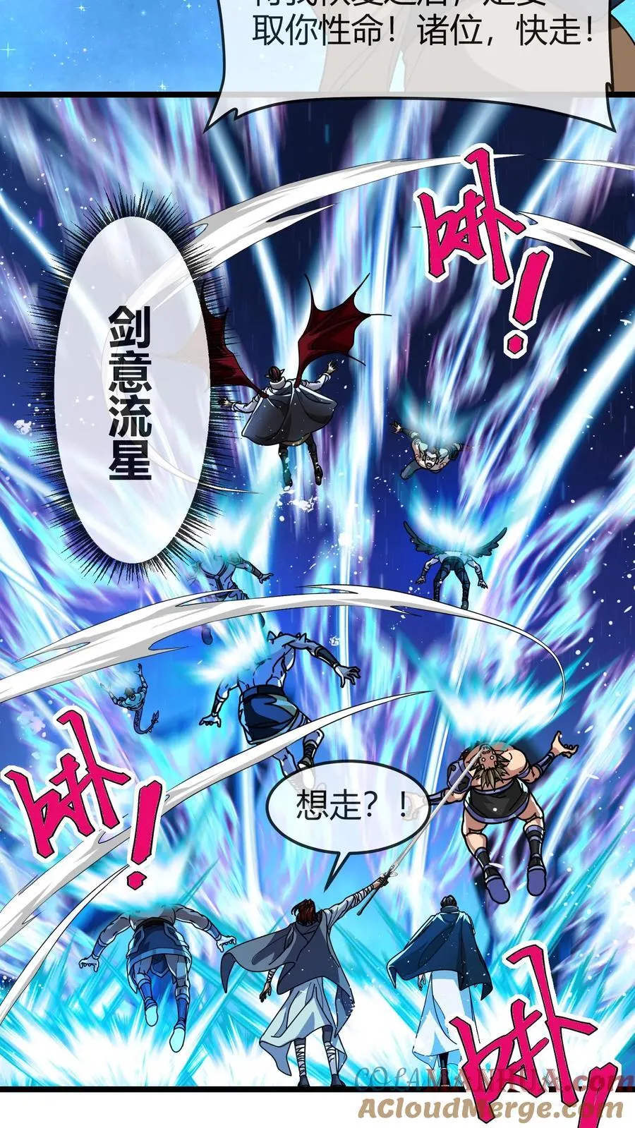 第155话 找场子 第15页