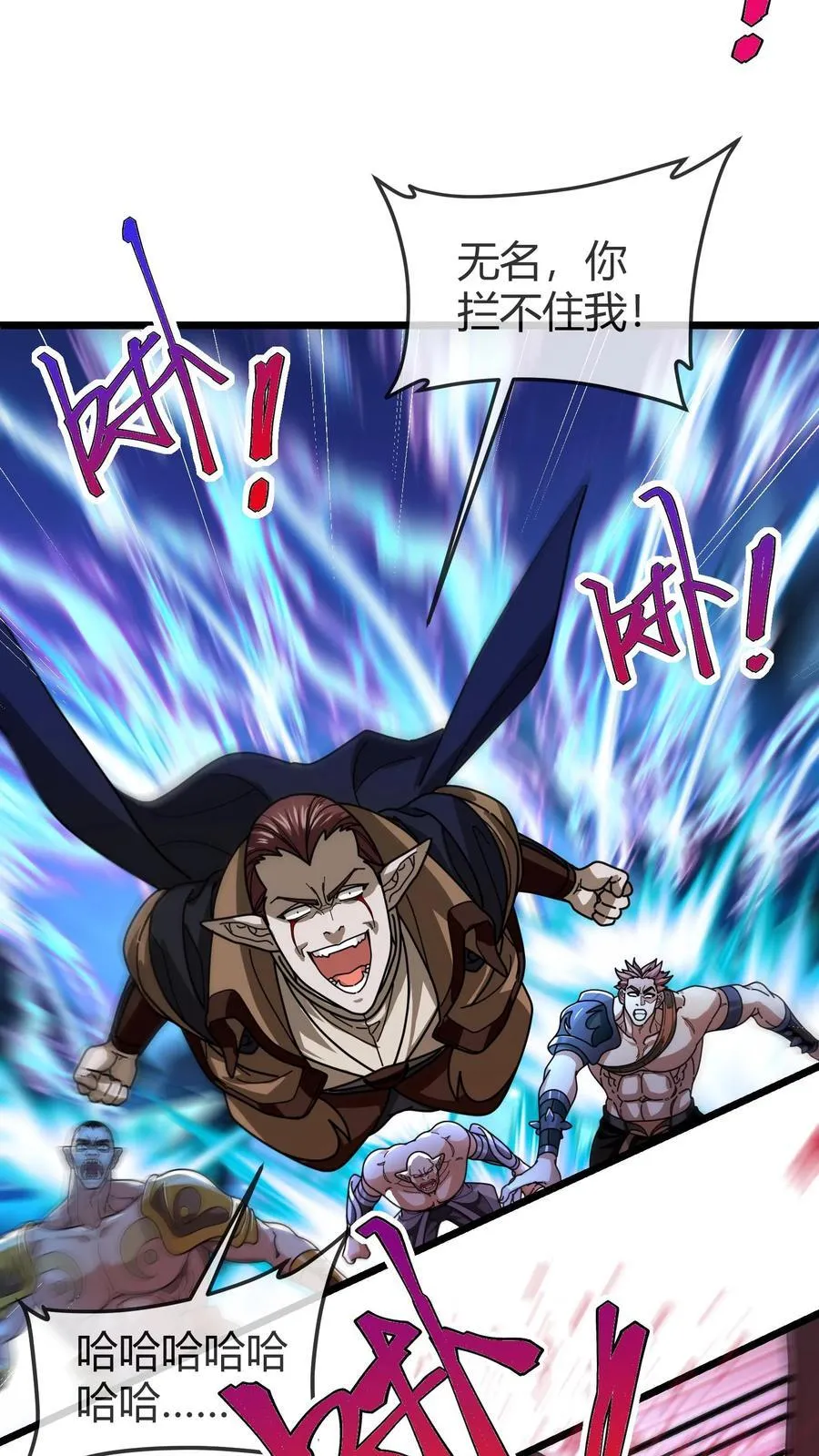 第155话 找场子 第16页