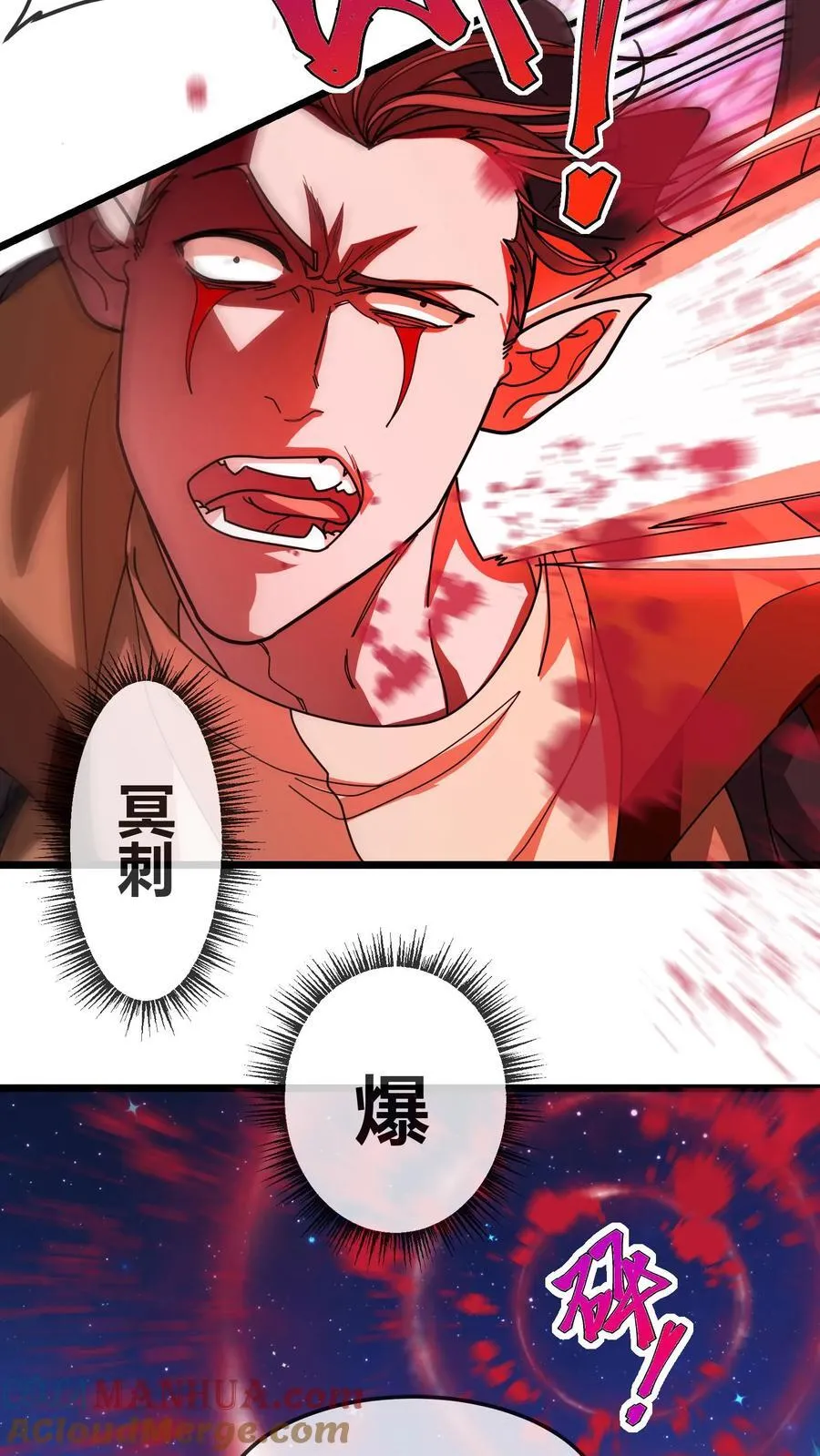 第155话 找场子 第17页