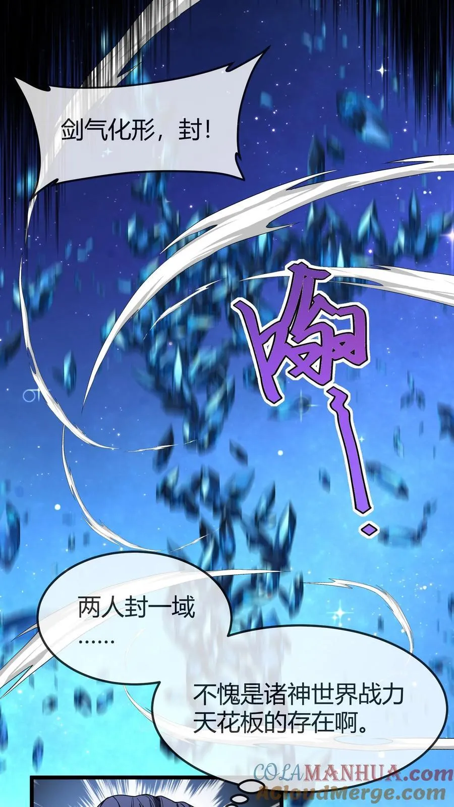 第155话 找场子 第21页