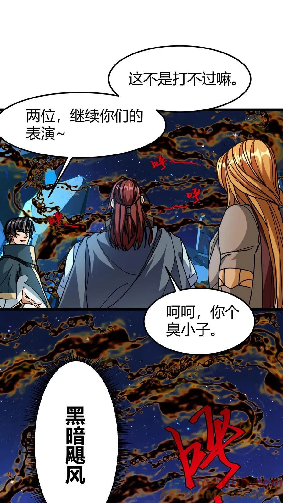 第156话 杀至尊君临 第9页