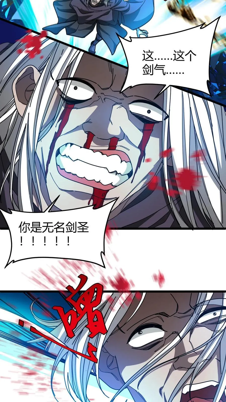 第156话 杀至尊君临 第12页