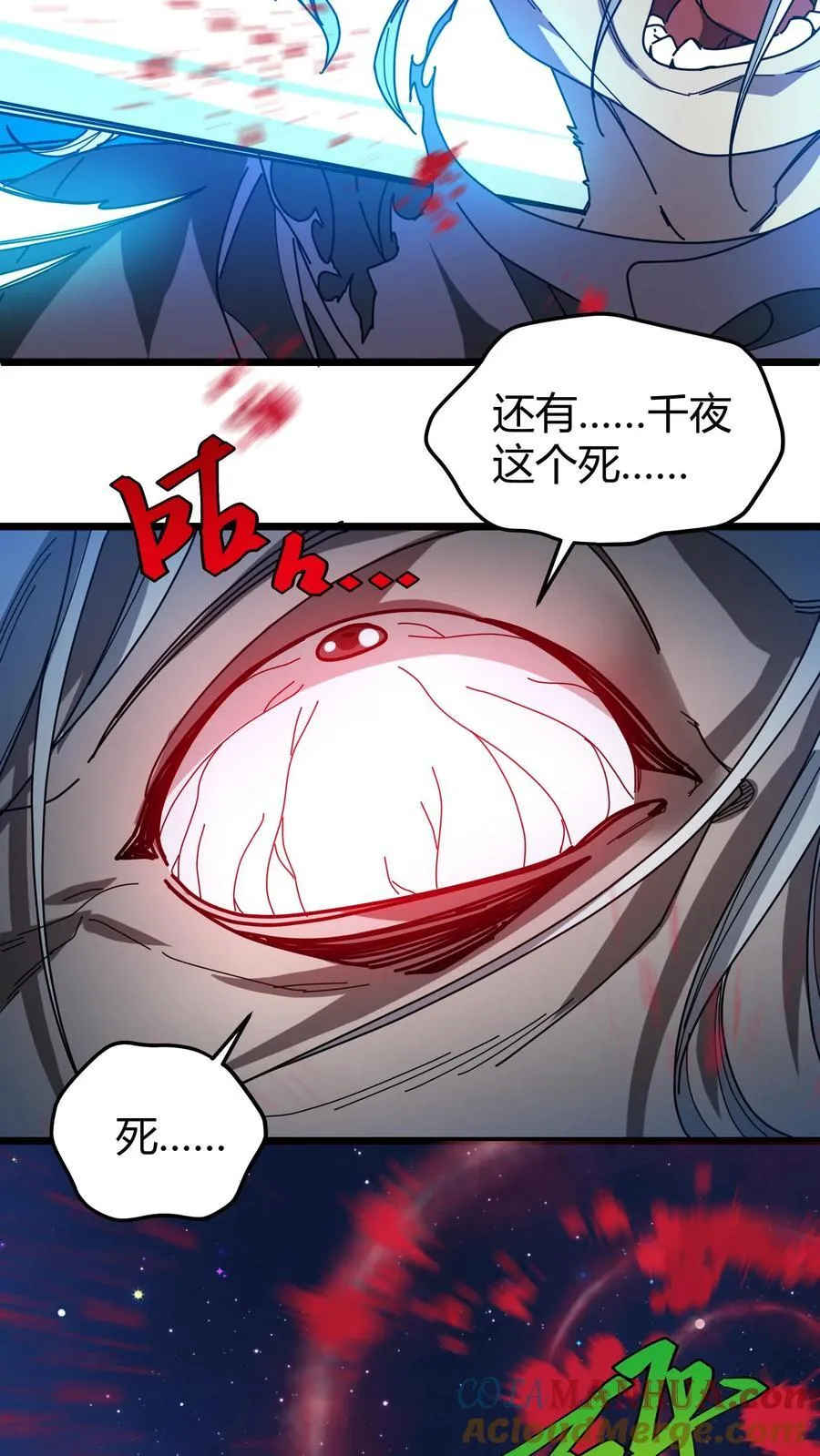 第156话 杀至尊君临 第13页