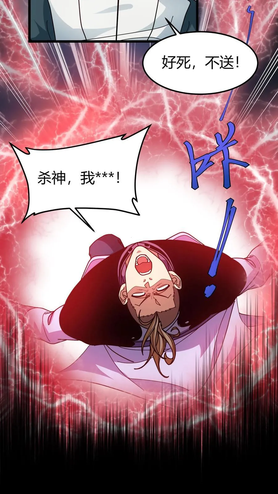 第156话 杀至尊君临 第20页