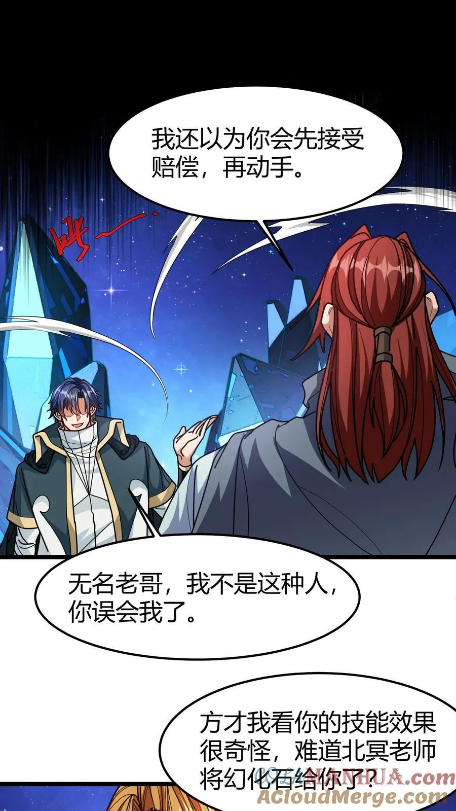 第156话 杀至尊君临 第21页