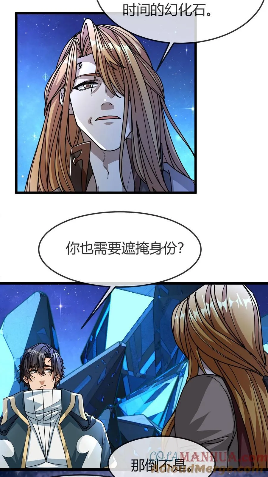 第157话 绝密任务 第3页