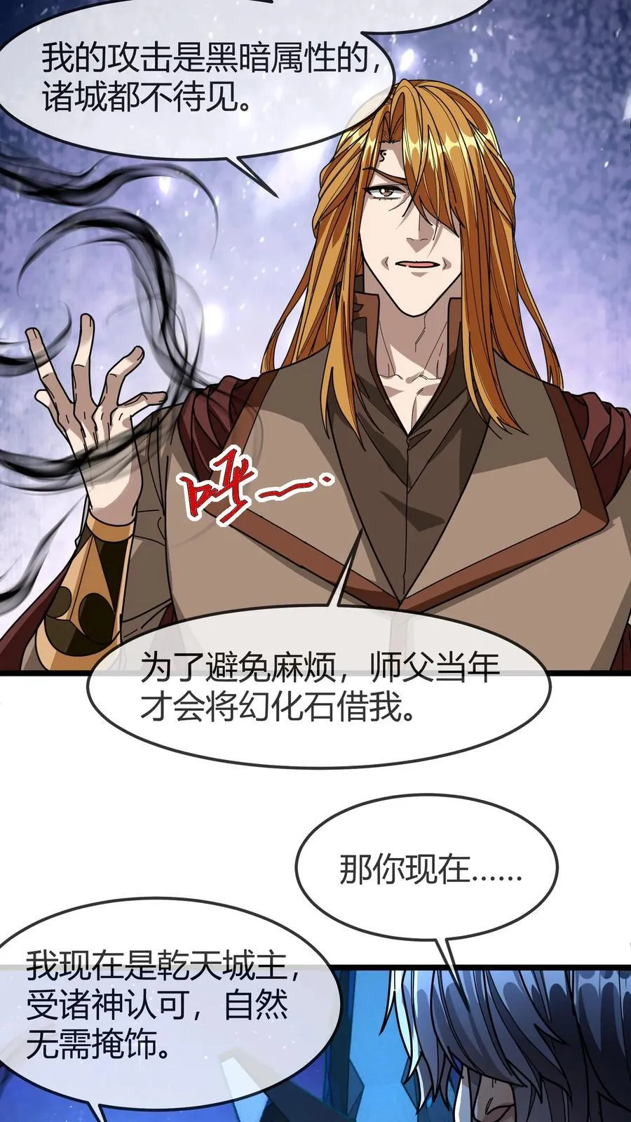 第157话 绝密任务 第4页