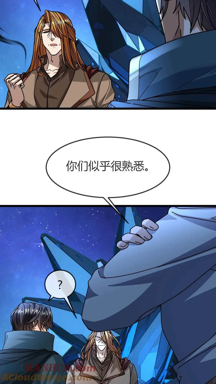 第157话 绝密任务 第5页