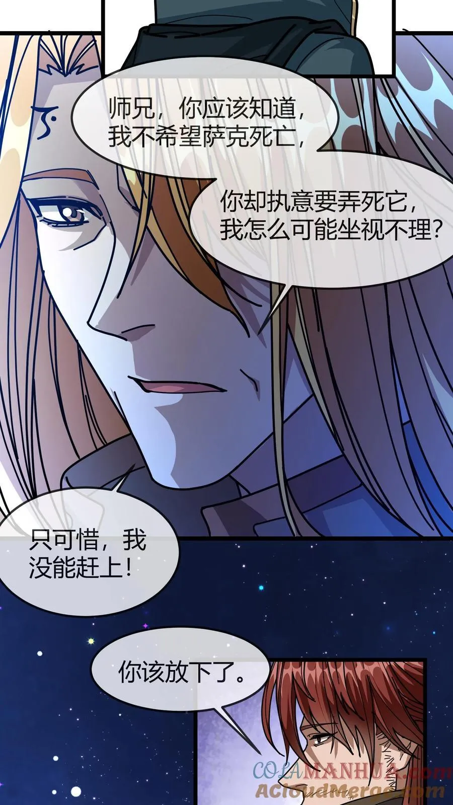 第157话 绝密任务 第7页