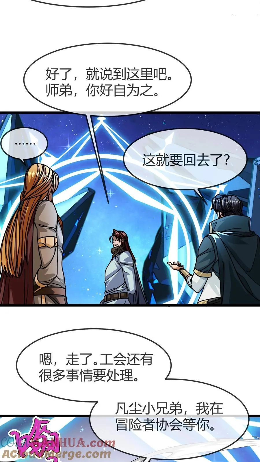 第157话 绝密任务 第9页