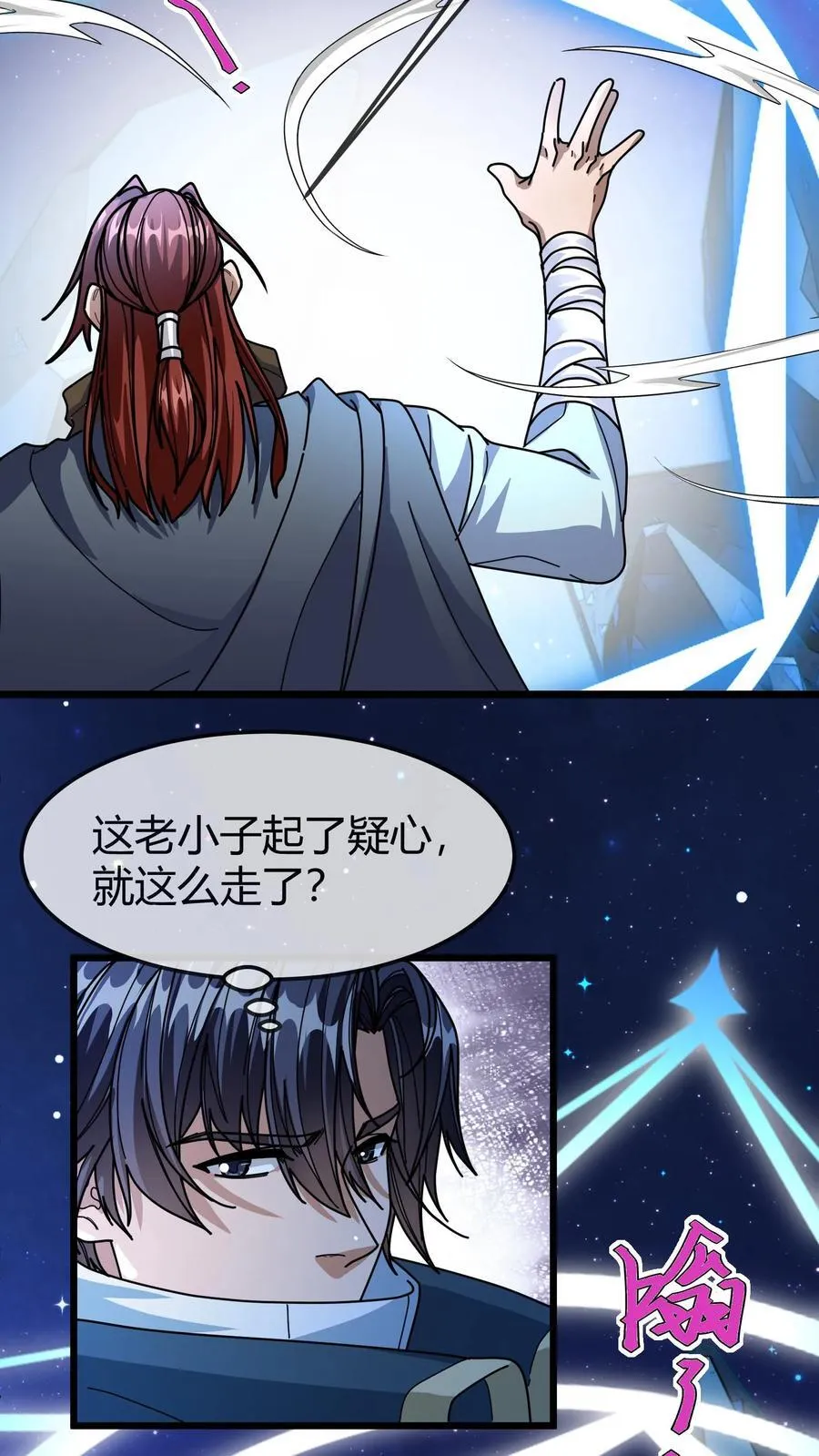 第157话 绝密任务 第10页