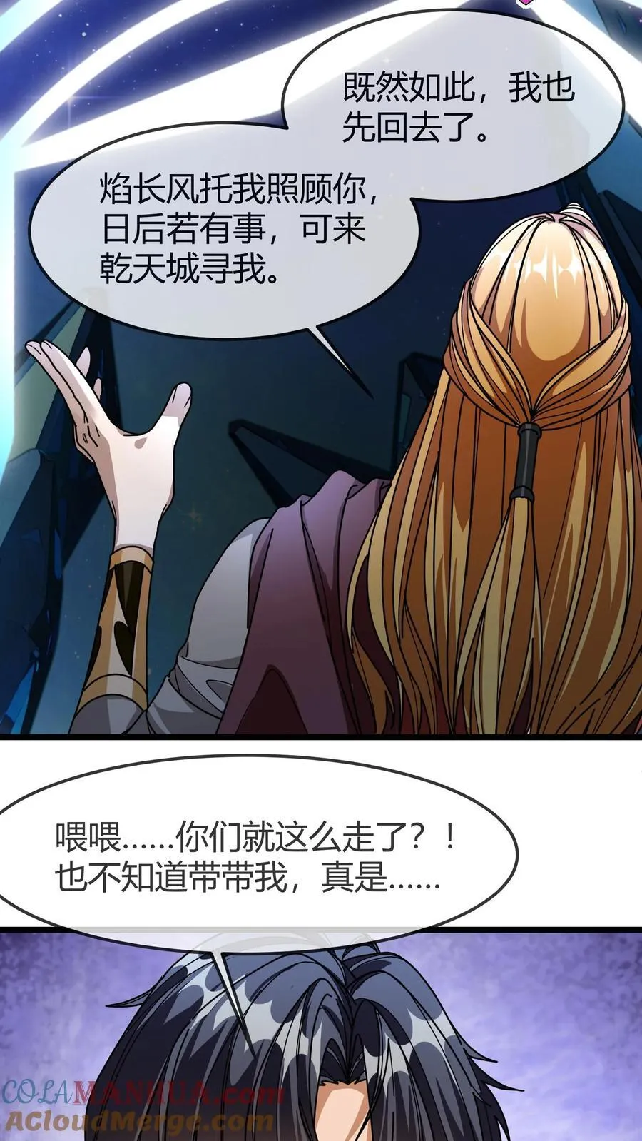 第157话 绝密任务 第11页