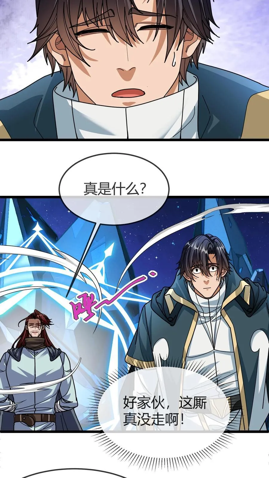 第157话 绝密任务 第12页