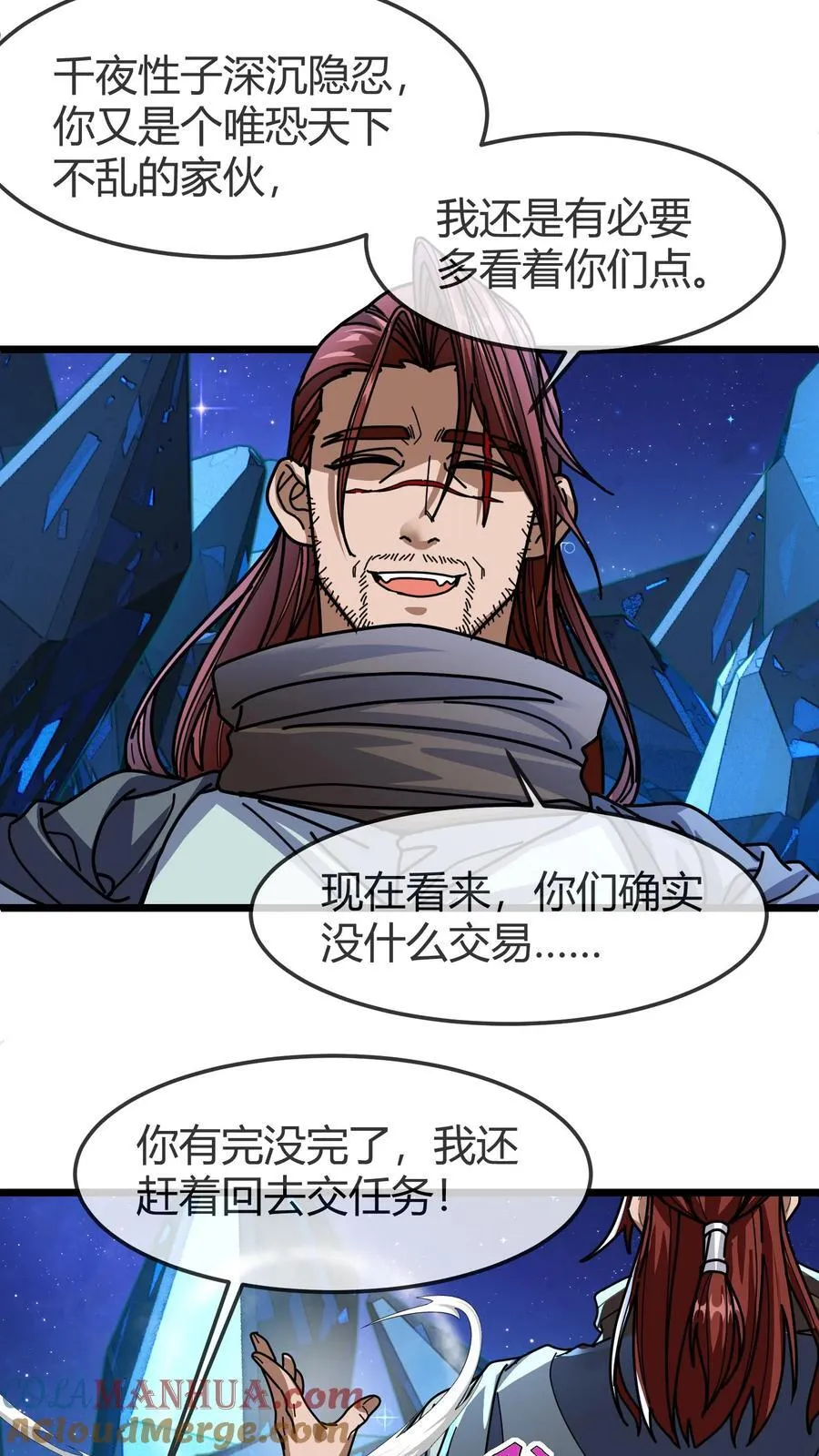 第157话 绝密任务 第13页