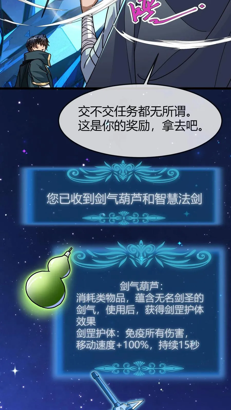 第157话 绝密任务 第14页