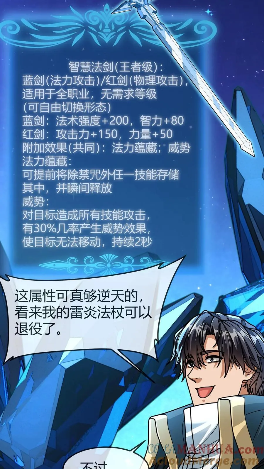 第157话 绝密任务 第15页