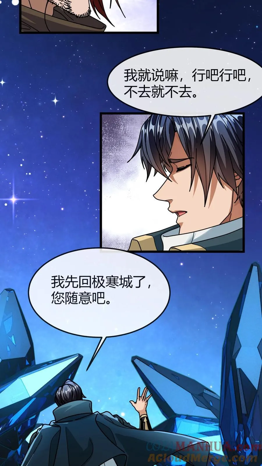 第157话 绝密任务 第17页
