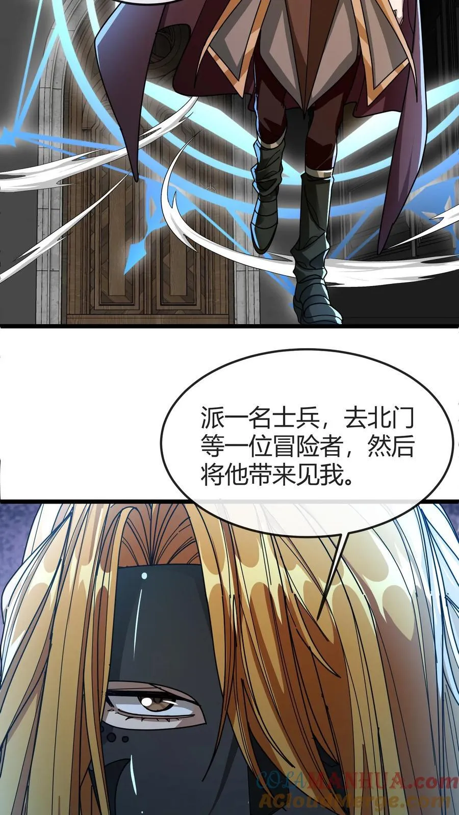 第157话 绝密任务 第21页
