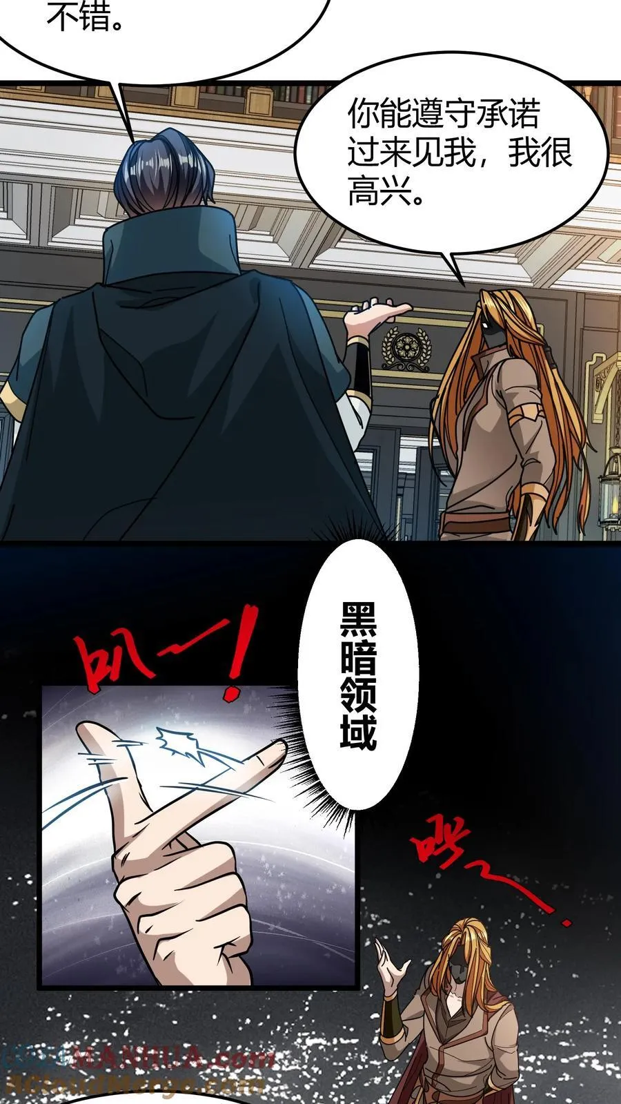第158话 未知熟人 第3页