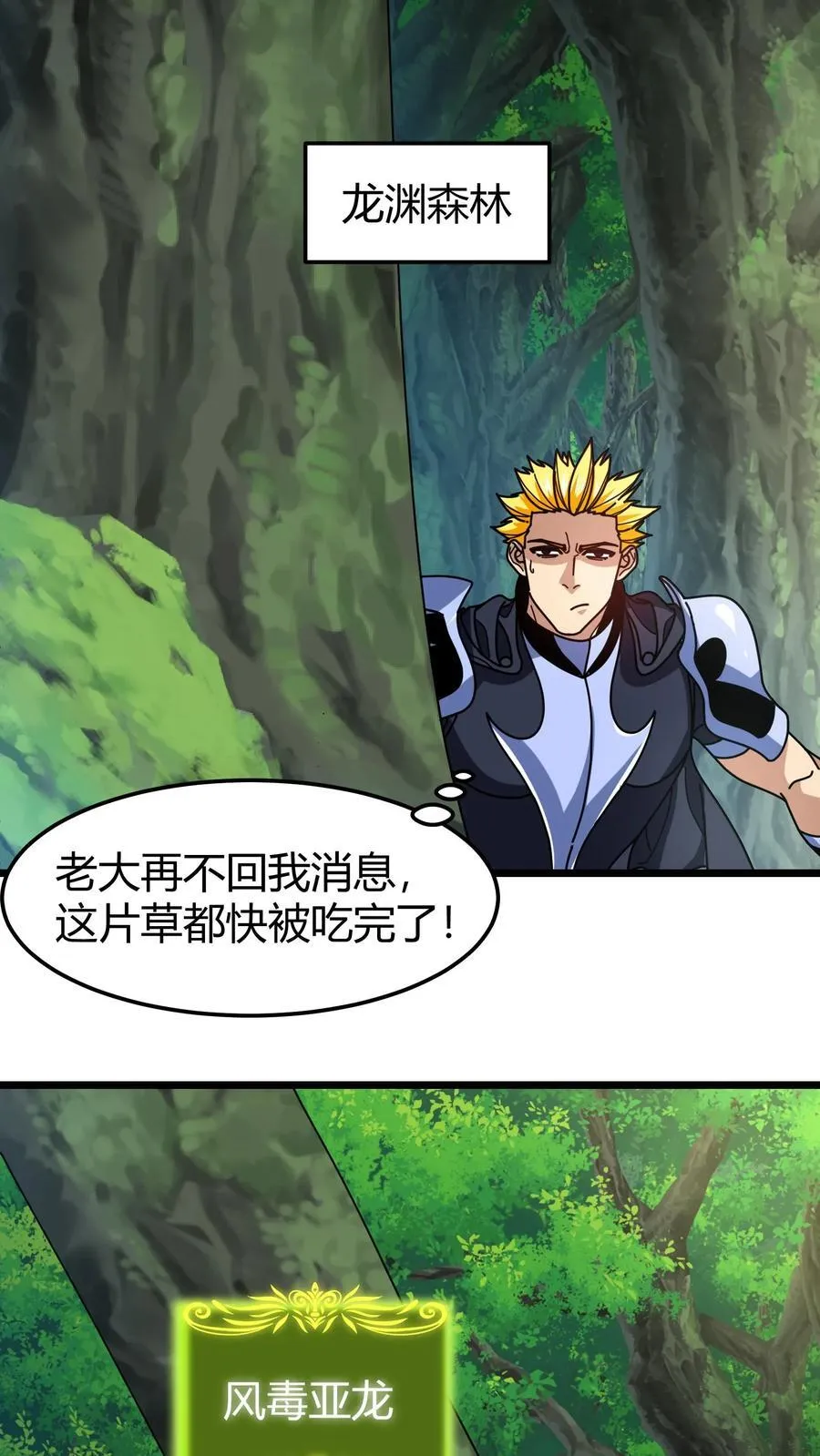 第158话 未知熟人 第12页