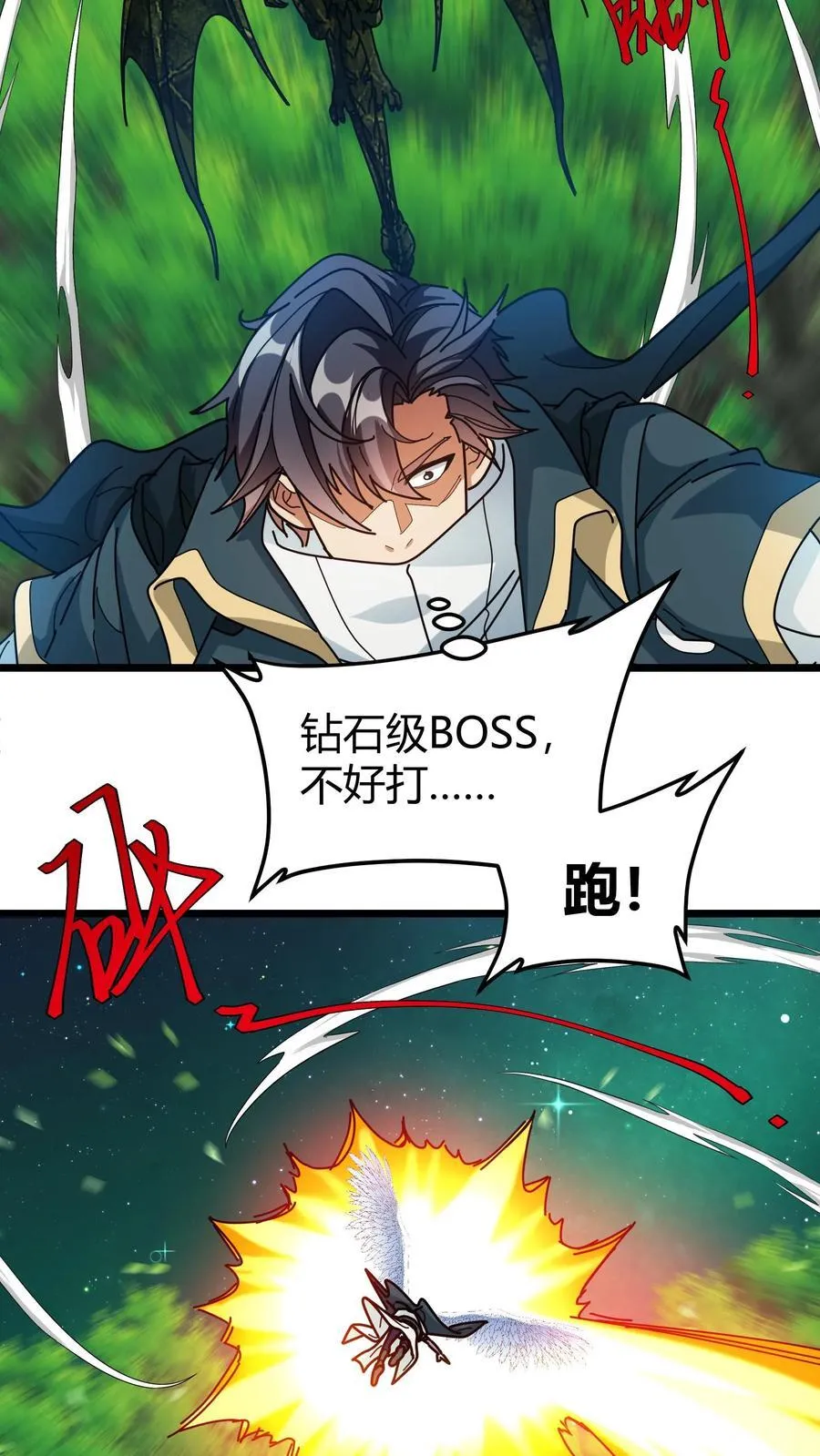 第158话 未知熟人 第18页