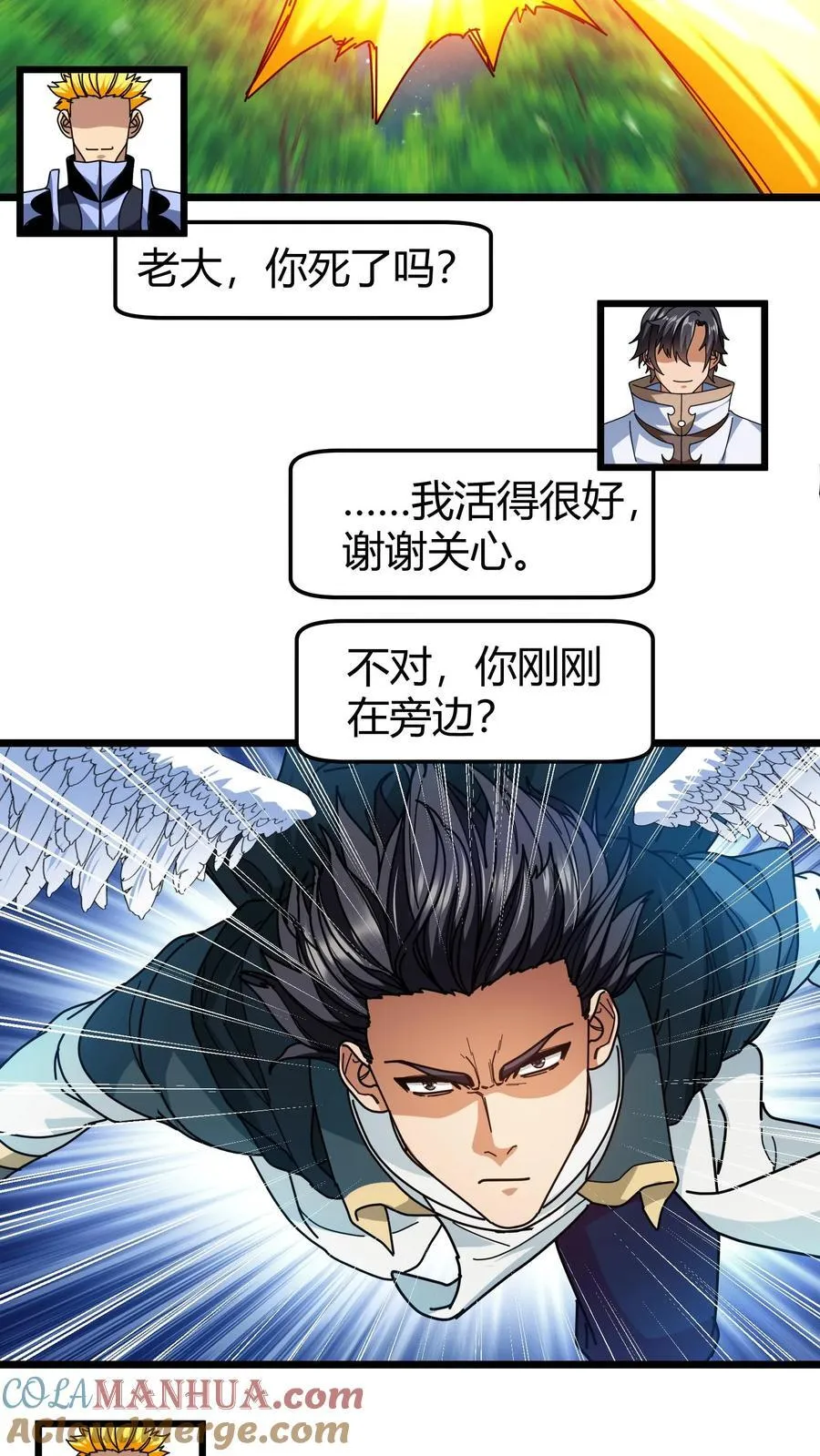 第158话 未知熟人 第19页
