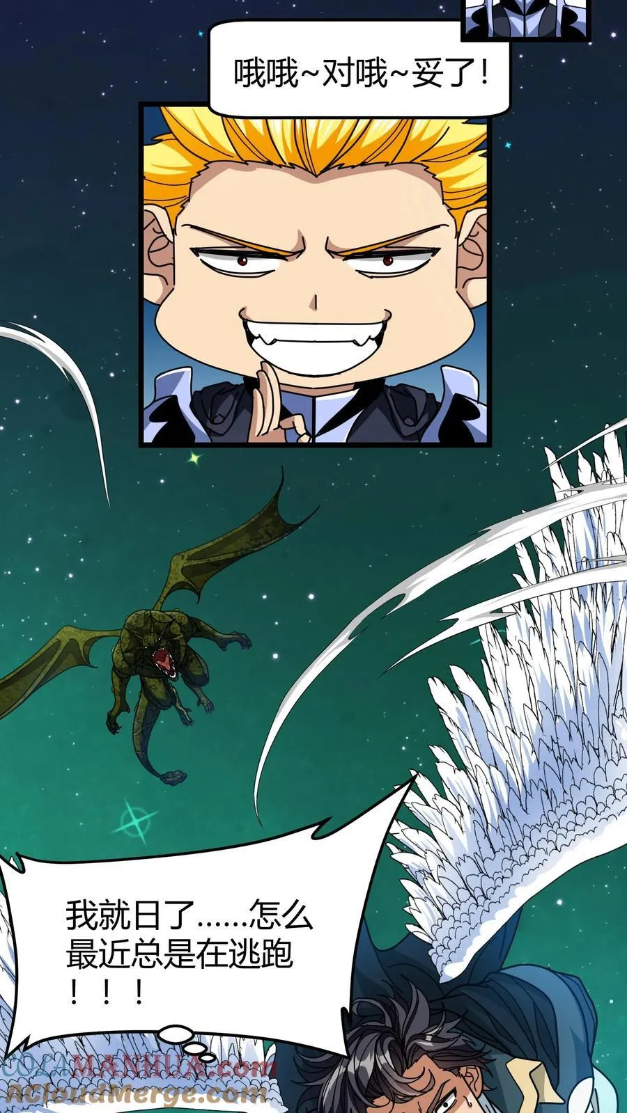 第158话 未知熟人 第21页