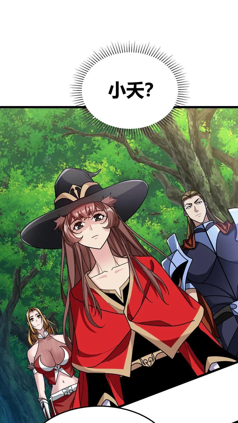 第159话 龙血草 第2页
