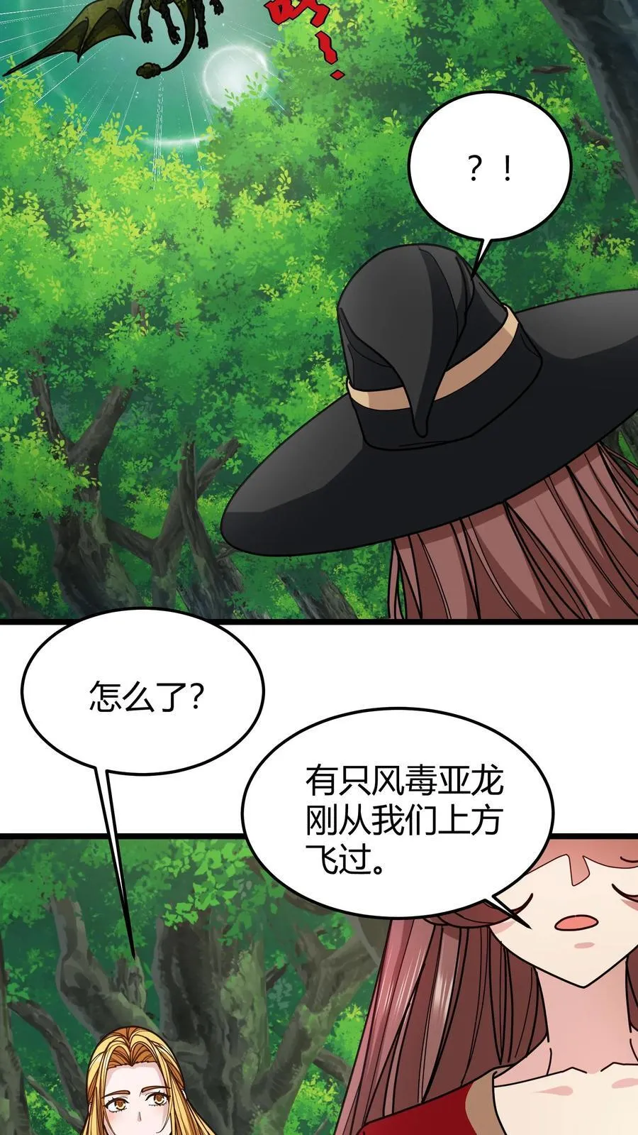 第159话 龙血草 第4页