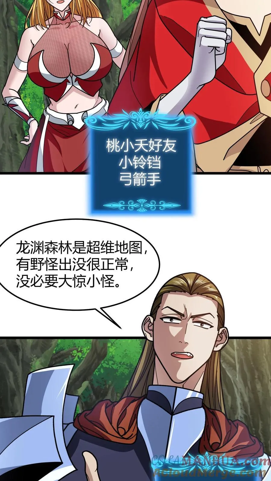 第159话 龙血草 第5页