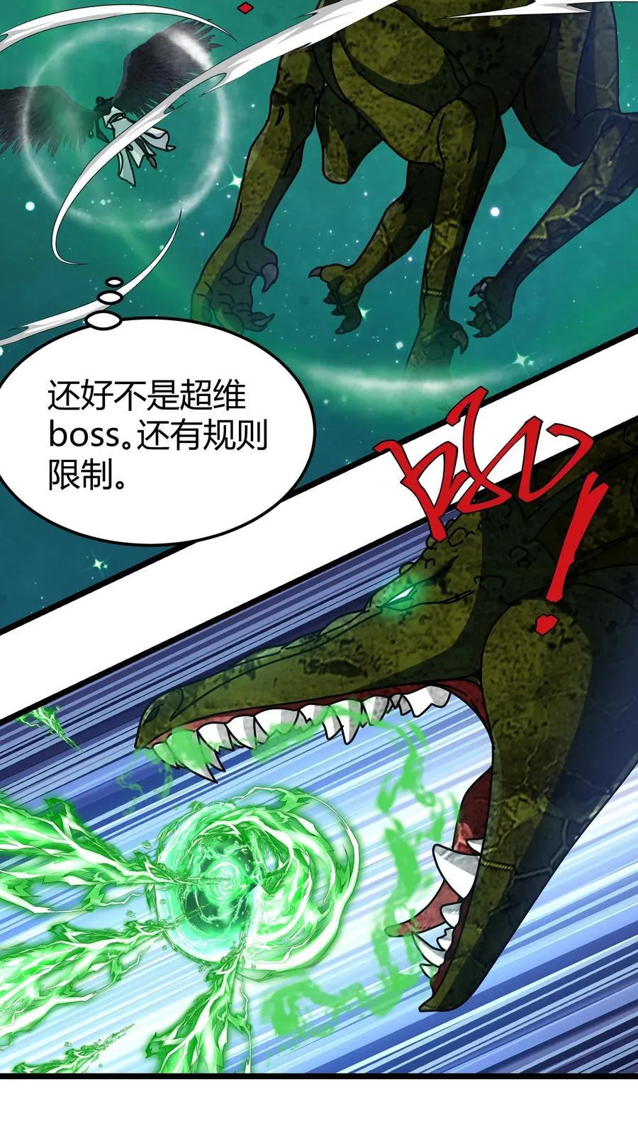 第159话 龙血草 第8页